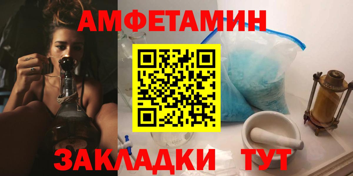 Гай  АМФ 98%  Амфетамин  Amphetamine  Вход с VPN 
