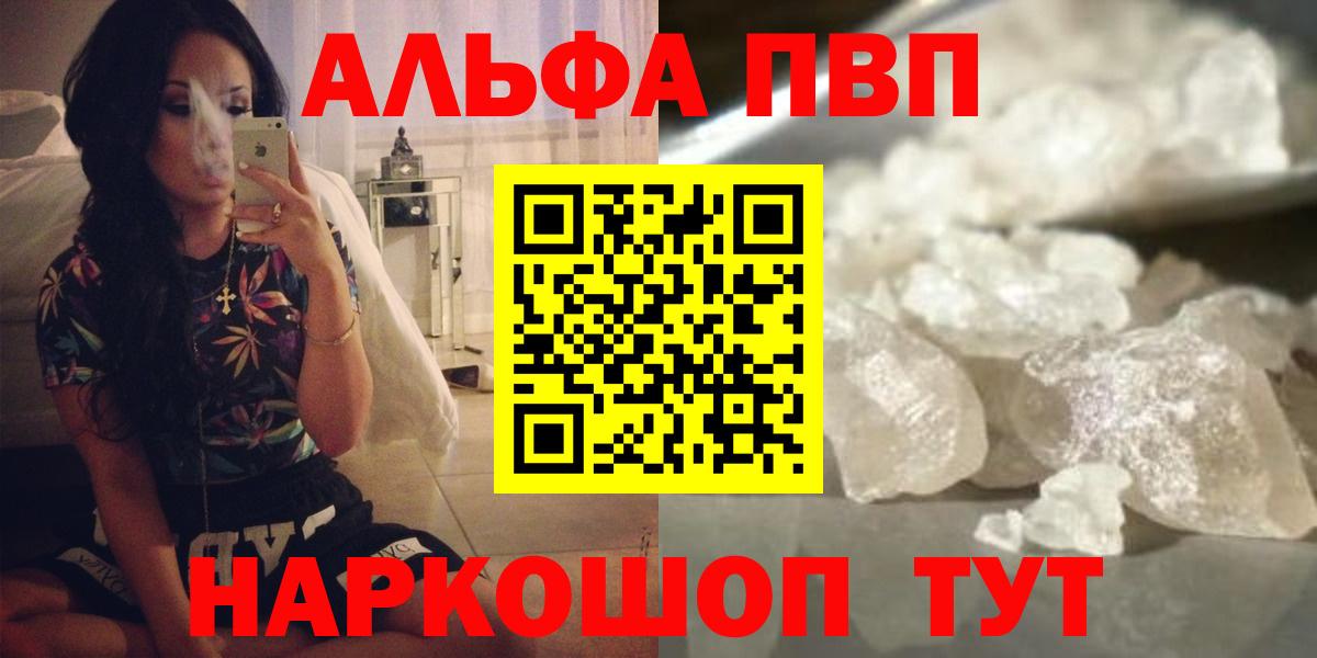 Гай  A-PVP кристаллы  APVP  Alfa_PVP кристаллы  наркотики  Вход с VPN  Alpha PVP мука 