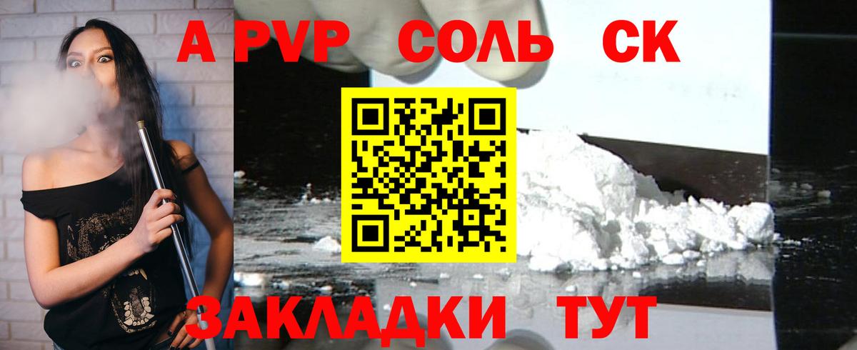 Alpha PVP Crystall Гай