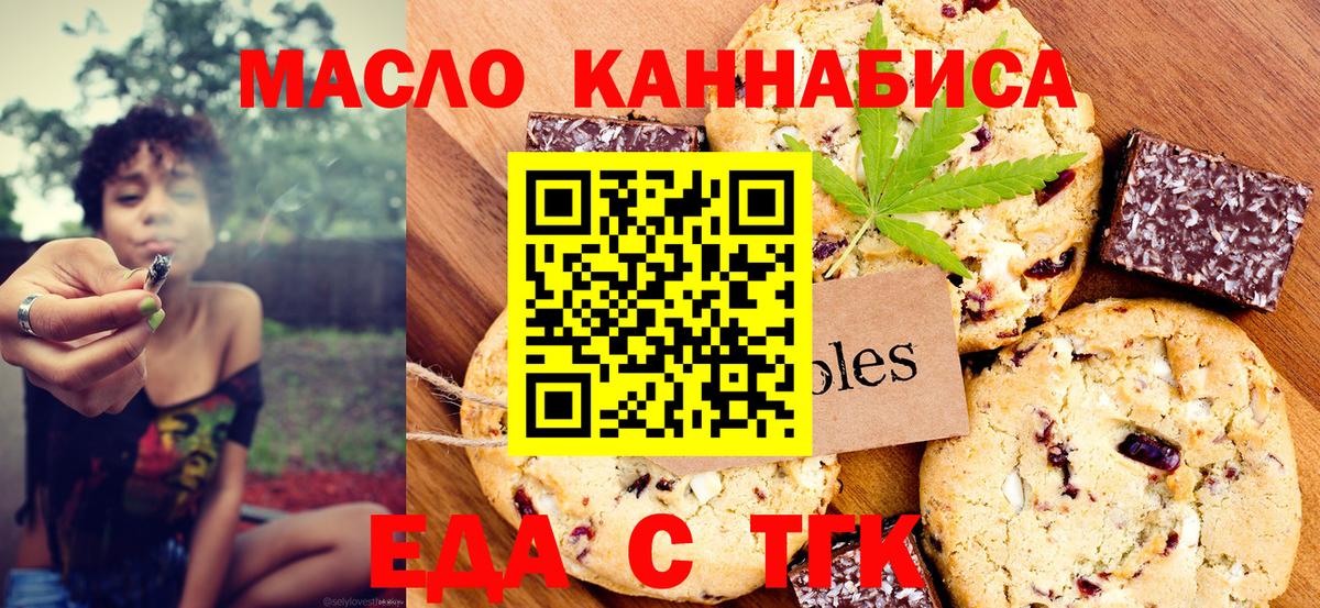 Canna-Cookies конопля Гай