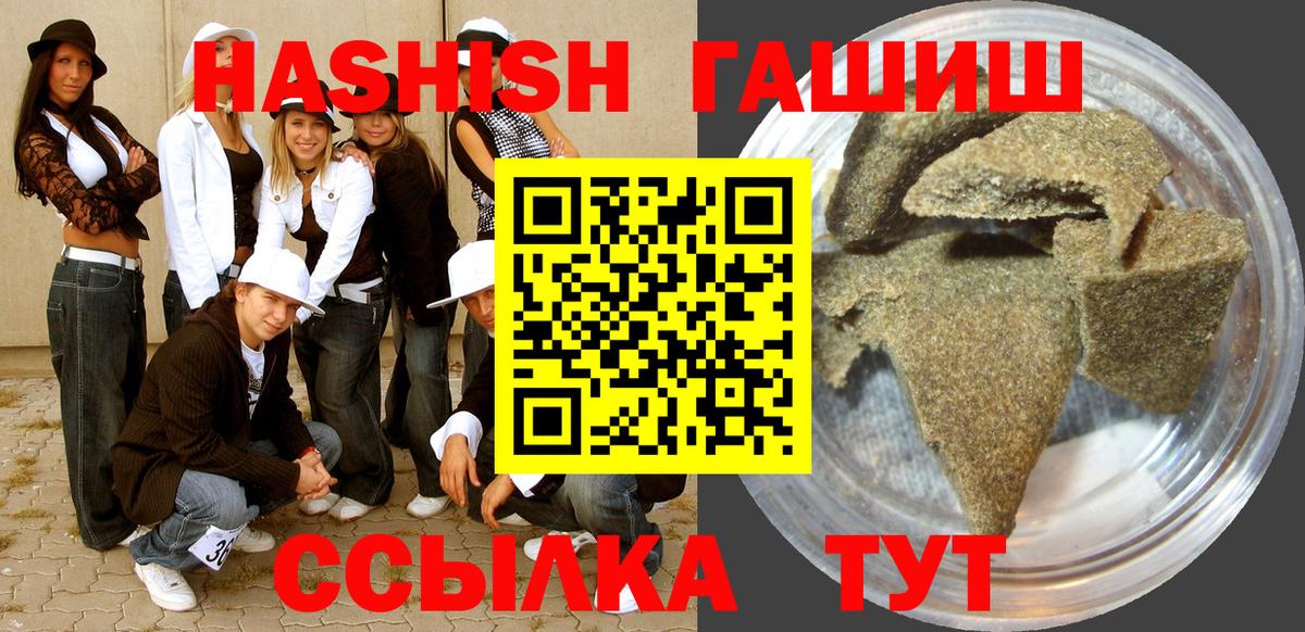 ГАШИШ 40% ТГК Гай