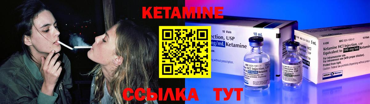 КЕТАМИН VHQ  Вход с VPN  Гай  Кетамин ketamine 
