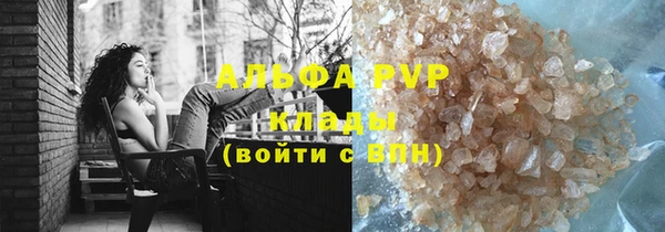 альфа пвп Богородицк