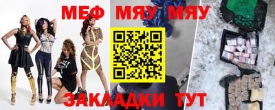 мефедрон мука Можайск