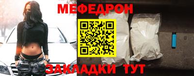 мефедрон мука Можайск