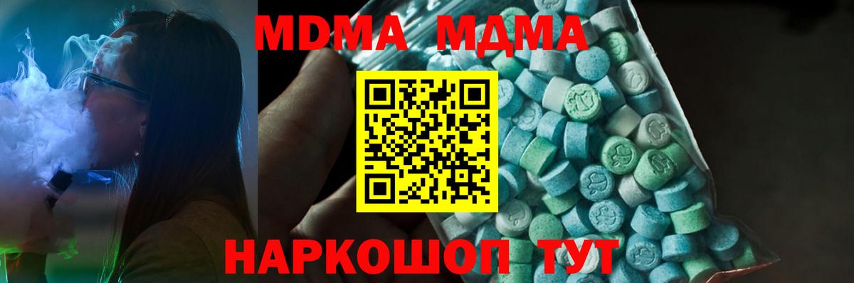 Гай  МДМА  MDMA молли  Вход с VPN  МДМА молли 