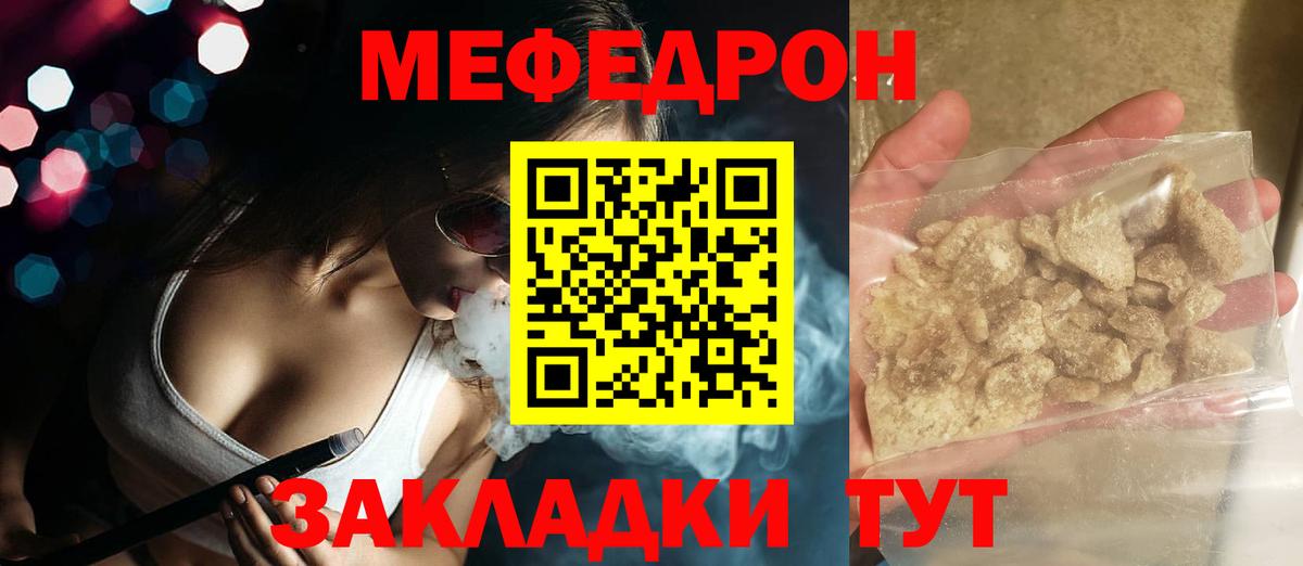 цена   Мефедрон  Мефедрон мяу мяу  Мефедрон  Вход с VPN  Гай  МЯУ-МЯУ 4 MMC 
