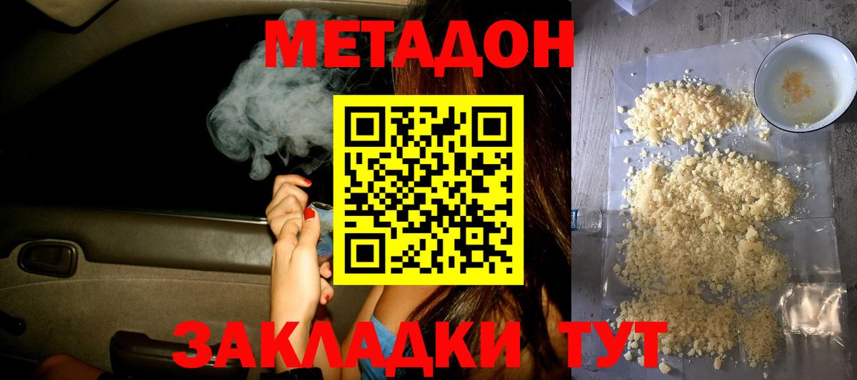 Гай  Метадон кристалл  Вход с VPN 