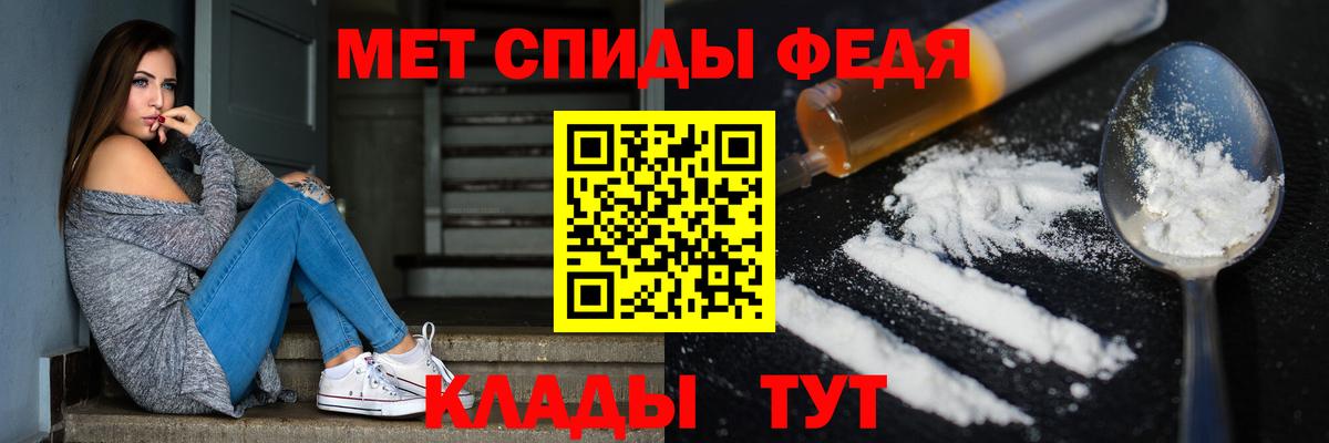 МЕТАМФЕТАМИН пудра Гай