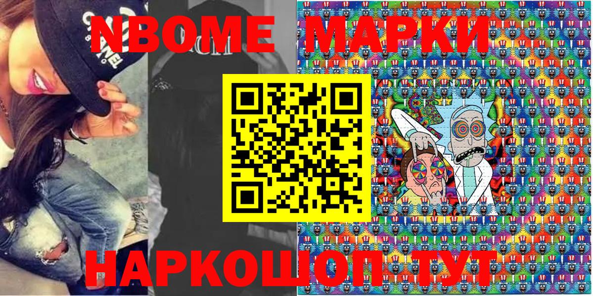Наркотические марки  Марки 25I-NBOMe 1,8мг  Вход с VPN  Гай 