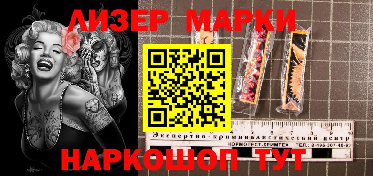 Наркотические марки 1,8мг Гай